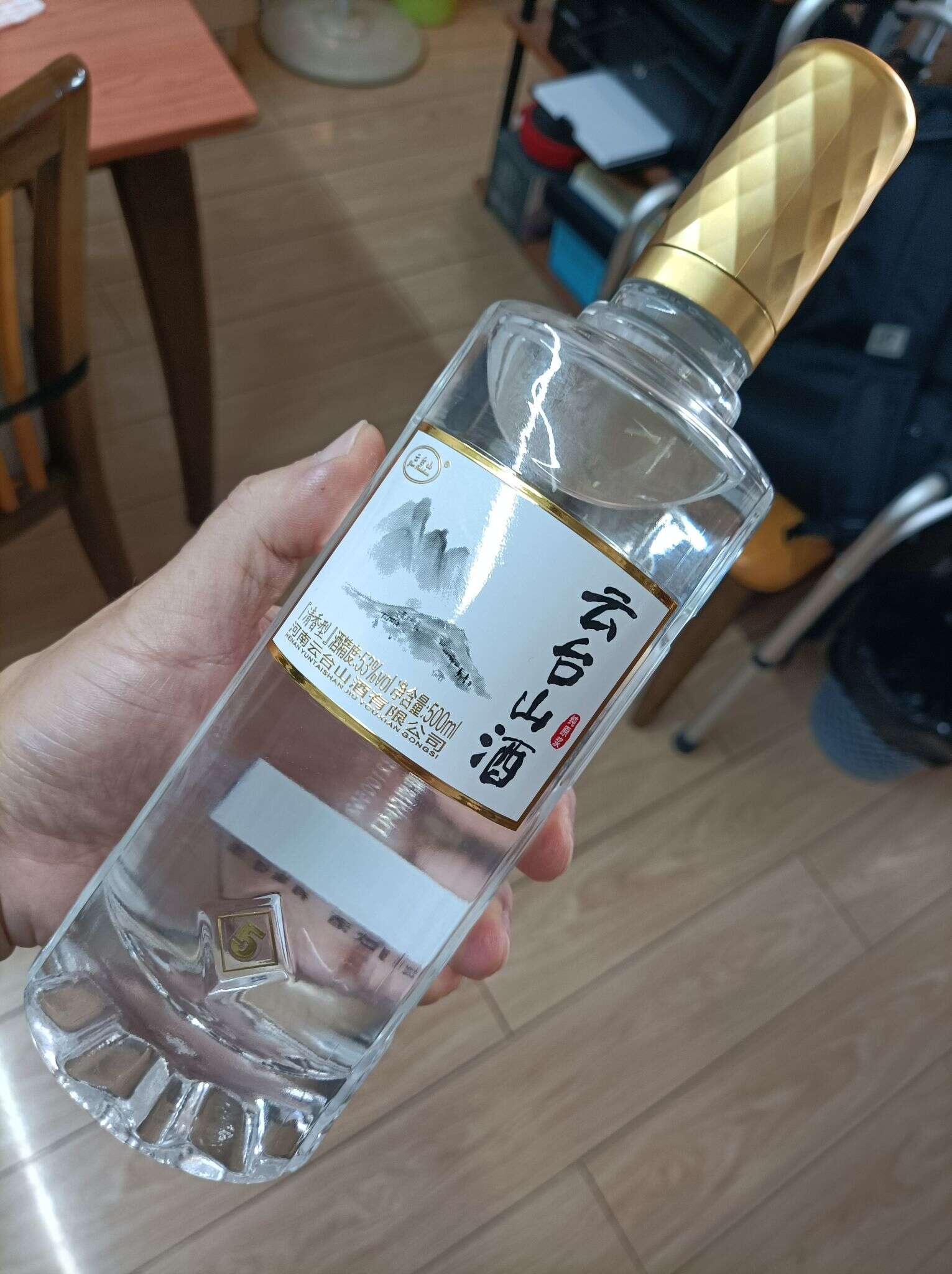 云台山酒 53° 500ml 20220614 111739